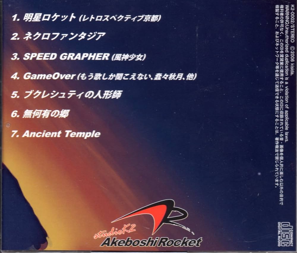 コイヤミツキ 向日葵畑 銀針 ichigo 岸田教団 東方 同人 音楽 CD ichigo from 岸田教団&THE明星ロケッツ | Spotify